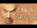 Official: Dangal Motion Poster 2016 | Aamir Khan | Sakshi Tanwar | Fatima Sana Shaikh Mp3 Song