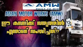 What Happened To AMW Motors|AMW Motors History