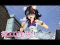 【東方MMD特別編】ミニスカ正邪