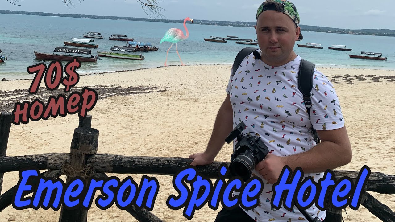 Emerson Spice Zanzibar Hotel | ОБЗОР ВСЕХ НОМЕРОВ ОТЕЛЯ | Занзибар 2021
