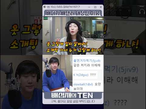 배성재가 추천하는 맞선 <strong>소개팅</strong> <strong>패션</strong>👍💔💯 (배텐러 솔로인데는 배디 영향이 크다...) #소개팅룩
