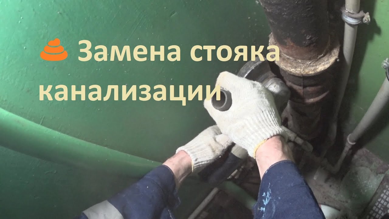 Как правильно заменить стояк Замена стояков в Санкт-Петербурге Трубовар