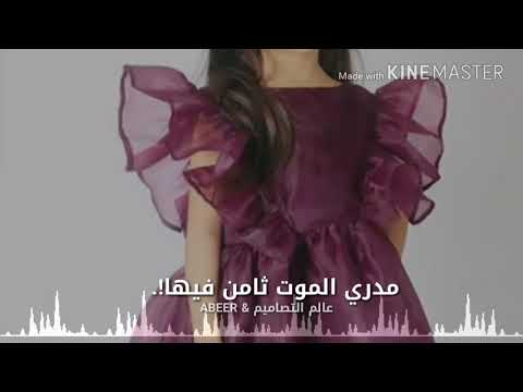 صابتني العيون الكحله تصميم مشترك مع الجميله عبير 