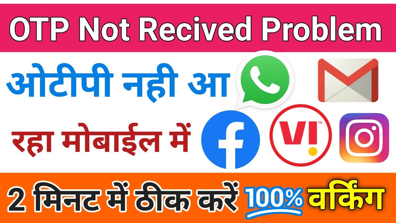 how to fix Otp not received Otp not coming on mobile OTP nahi aa