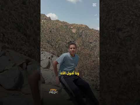 يا زمان على فين اتودينى الحمد لله اشترك في القناة لايك