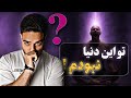 چاکرای تاجم باز شد تجربه مدیتیشن و اتصال به جهان هستی