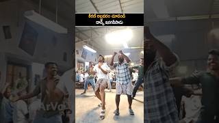 కిరణ్ అబ్బవరం చూడండి డాన్స్ అదరగొట్టాడు | Kiran Abbavaram Dance Practice | Shorts | Yt Shorts