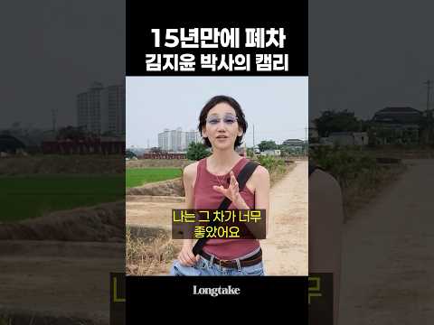 눈물의 폐차 사건 thumbnail