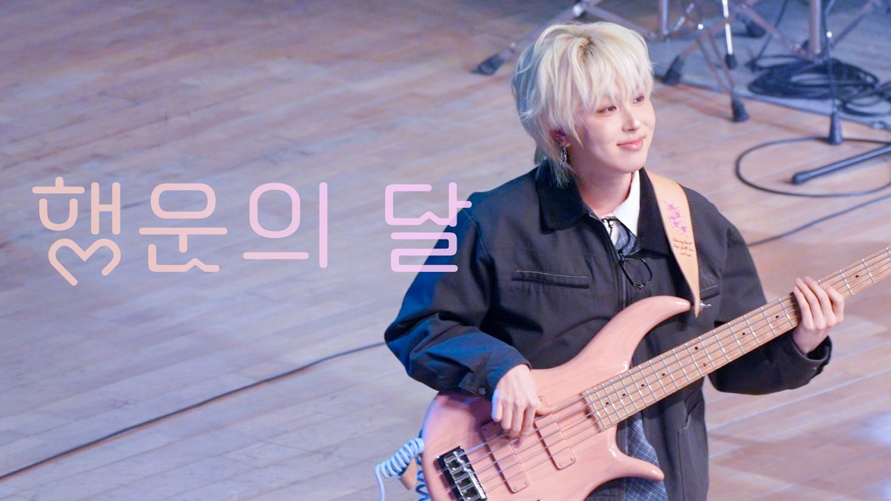 [4K] '행운의 달 (Lucky 12)' 원위 기욱 직캠 | 260220 동아대학교 입학식