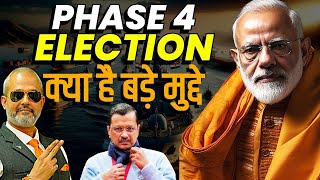Analysis of Phase 4 Elections in India I Kejriwal, Swati Maliwal I Modi's Position I Aadi