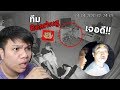 เฉี๊ยบ เฉียบ Ep.47 : เอาแล้วไง ?? ทีมงาน Bearhug เจอดี !!