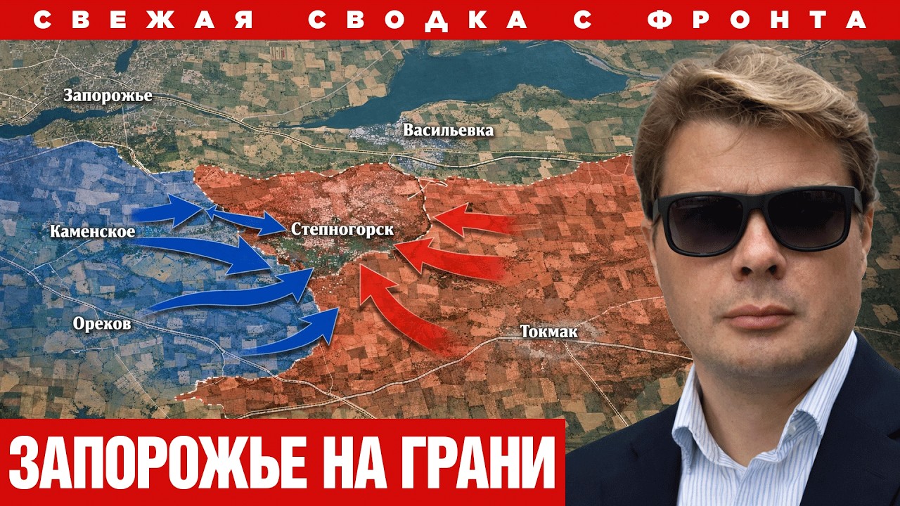 Запорожье: оборона ВСУ трещит по швам? - Александр Семченко
