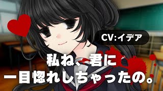 【男性向け/ヤンデレ】引きこもりで根暗な同級生の罠にハメられ、睡眠薬を盛られる。【イデア】