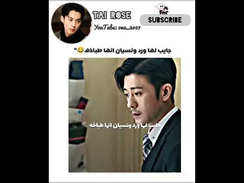 نسا انها طباخه عالم الفيك نامجوني Kdrama نرجس Bts