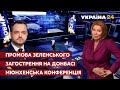 Народ проти / Україна з Тиграном Мартиросяном / Час Голованова - Україна 24 (повтор)