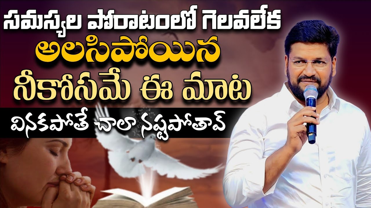 ఈ క్షణం నీతోనే దేవుడు మాట్లాడుతున్నాడు విను #pavanraj #thandrisannidhi #shalemraju 