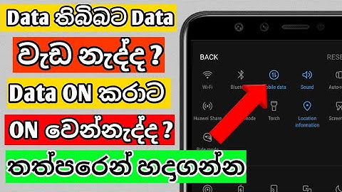 Mobile data not working problem sinhala| mobile data on but internet not working |No data working