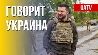 Говорит Украина. 97-й день. Прямой эфир