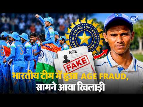 Big Blow to India Ahead of Australia U19 Series! Team India Changes After Age Fraud
