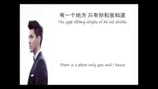 Video thumbnail of "Kris (Wu Yi Fan)- There Is A Place [English Sub + Pinyin + Chinese]"