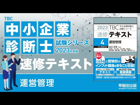 中小企業診断士 hq720.jpg?sqp=-