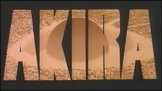 映画「AKIRA」 (1988) 日本版劇場公開予告編その１ AKIRA Japanese Theatrical Trailer
