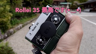 Rollei 35 楽しい　かわいいカメラ
