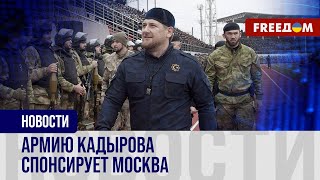 ❗️❗️ Кадыров-полководец! В Чечне построят новые базы для 