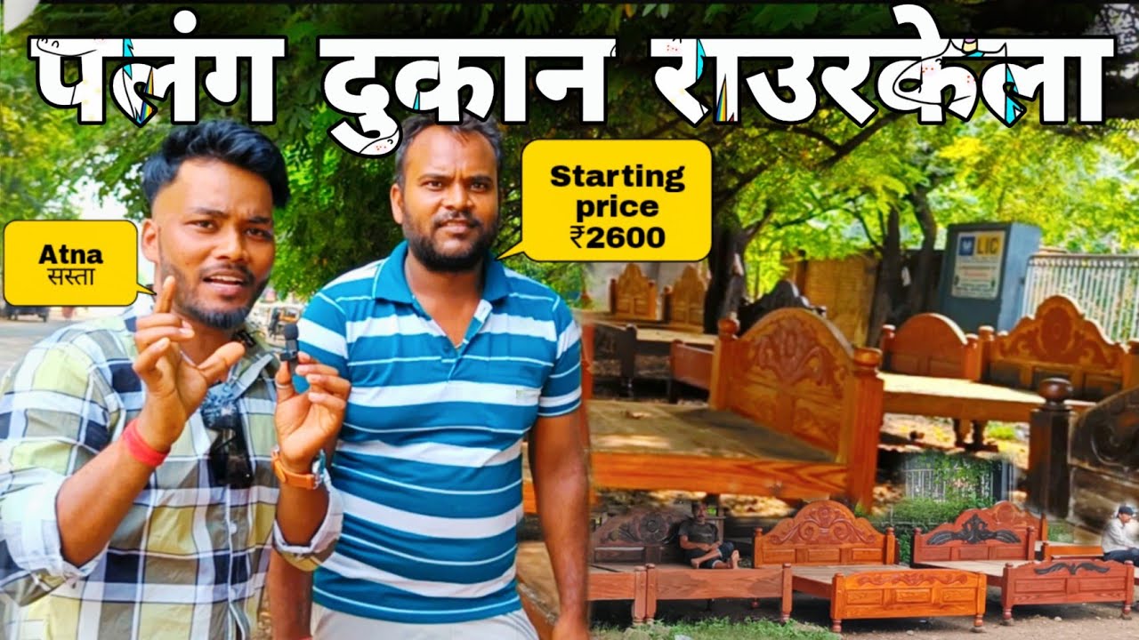 ROURKELA Palang dukan || Palang dukan Rourkela || Palang market Rourkela | Rourkela vlog | Rourkela