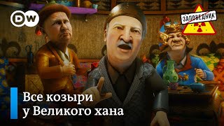 Путин и Лукашенко строят Единую союзную Орду – 