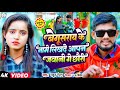 Rahul ranjan song  begusarai ke name lik.e jawani ge chhauri  dr amar  maithili song