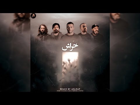 ریمیکس جدید از اصل رپ به نام خراش باحضور سورنا یاس بهرام ناجی امسی تس