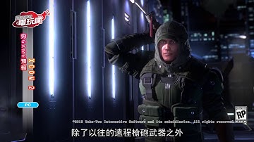《XCOM 2》未上市遊戲介紹