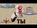 ИГРИЩА! (Space Marine 1; Quake 3 Arena; DoW Soulstorm)