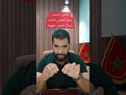 هل يجب آداء الضريبة على الحساب البنكي