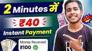 NEW EARNING APP TODAY | ₹40 FREE PAYTM CASH EARNING APPS 2023 | WITHOUT INVESTMENT BEST EARNING APP screenshot 2