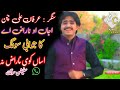 Asan Koi Naraz Nah New Whatsapp Status Song|Ajan o Naraz Ka Jawabi Song|New Saraiki Song|Apna Chakwa Whatsapp Status Video Download Free