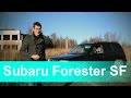 Subaru Forester SF