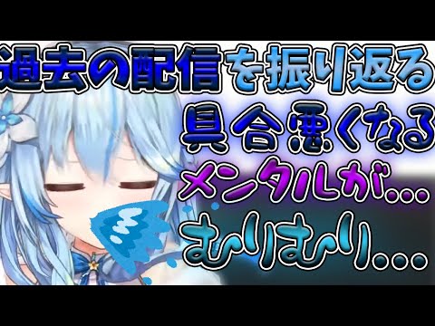 【雪花ラミィ】過去配信を振り返って致命傷を負うラミィちゃん...w【ホロライブ/切り抜き/Vtuber/ポケモン】
