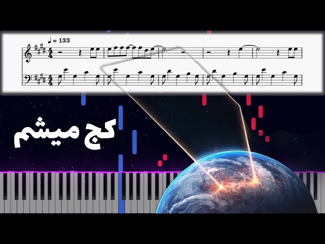 Mehrad Hidden - Zoozanaghe - Kaj - Piano مهراد هیدن - کج - آموزش پیانو - ذوزنقه class=