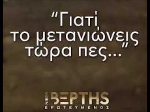 ΓΙΑΤΙ ΤΟ ΜΕΤΑΝΙΩΝΕΙΣ