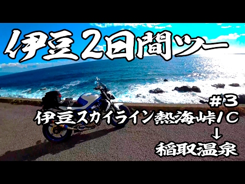 ブルーガイドドライブ2 伊豆 ブルーガイドドライブ2 伊豆 ブルーガイドドライブ2 伊豆 （株式
