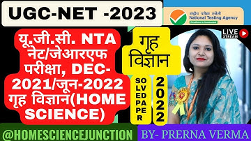 UGC NET 2022 Full Paper Sol. Home Science. गृह विज्ञान by prerna ma