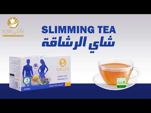 شاي الرشاقة الملكي رويال        