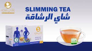 شاي الرشاقة  - الملكي رويال | Fitness Tea - Slimming Tea - Herbal Tea - Almalaky Royal