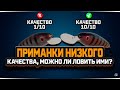 Приманки низкого качества, а стоит ли их использовать и ловить ними рыбу? — Русская Рыбалка 4