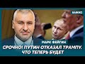 Фейгин о приезде Трампа в Киев, бегстве Лукашенко и макаках Гутерриша