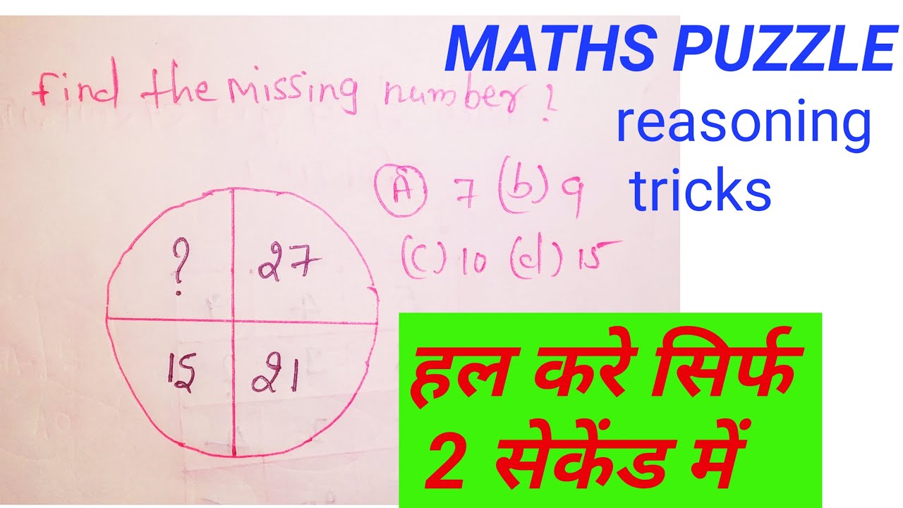 Circle maths Puzzle Circle Maths puzzles with answers Maths Logic