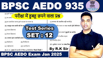 BPSC AEDO Exam Date Out|BPSC AEDO GS Full Length Test 12 |BPSC AEDO Mock Test With Analysis|MockTest