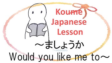 〖No Subtitle〗【～ましょうか】Koume Japanese Lesson　【日本語初級（JLPT N5）Learning Japanese Grammar for Beginners】